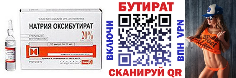магазин    Мирный  Бутират оксибутират 