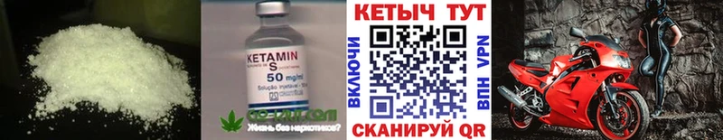 КЕТАМИН ketamine  Мирный 