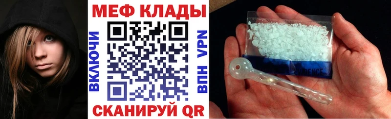 как найти закладки  Мирный  Мефедрон mephedrone 