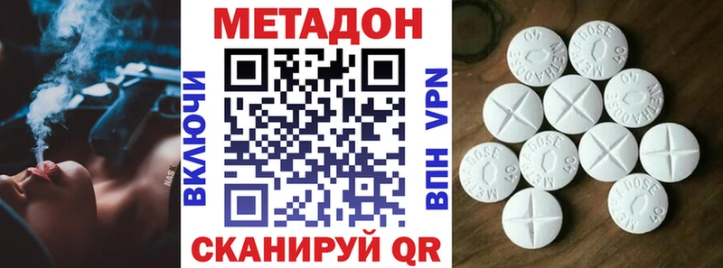 Метадон белоснежный  Мирный 